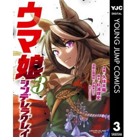 楽天市場 集英社 ヤングジャンプc 人気ランキング1位 売れ筋商品 楽天市場 集英社 ヤングジャンプc 人気ランキング1位 売れ筋商品